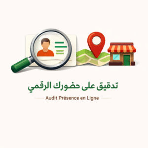Audit Présence en Ligne (Diagnostic)