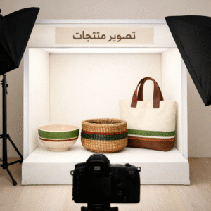 Vidéos Produits & Démo — Court format / صيغة مختصرة